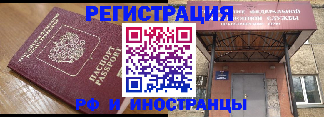 прописка штамп в Старой Руссе