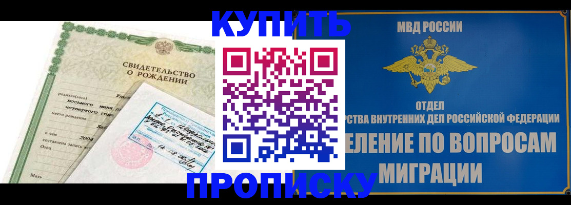 регистрация по месту жительства для иностранцев в Старой Руссе