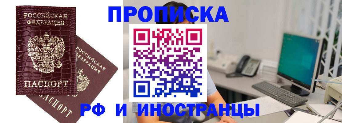 где прописаться в Старой Руссе