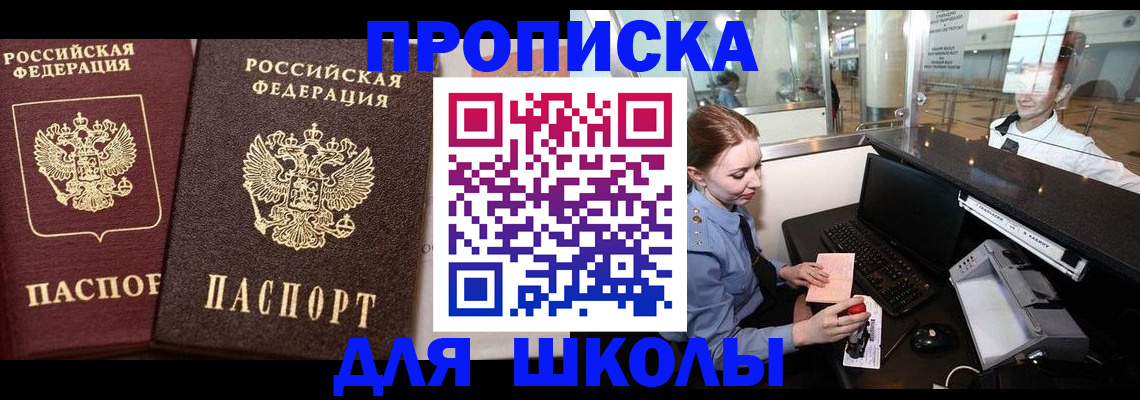 регистрация для дет. сада в Старой Руссе