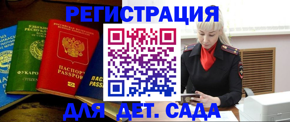 прописка гарантия в Старой Руссе