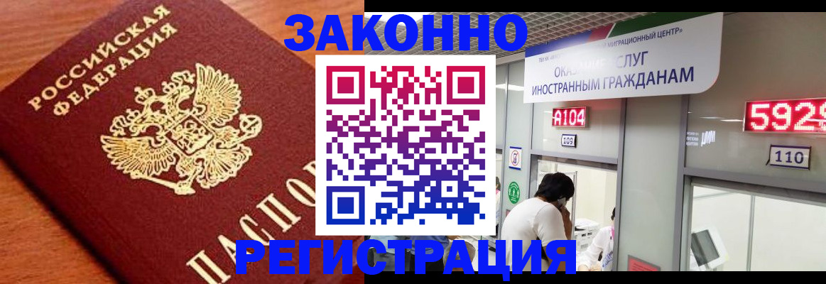 временная прописка в Старой Руссе